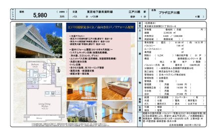 プラザ江戸川橋