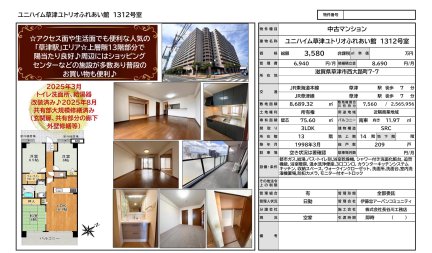 ユニハイム草津ユトリオふれあい館