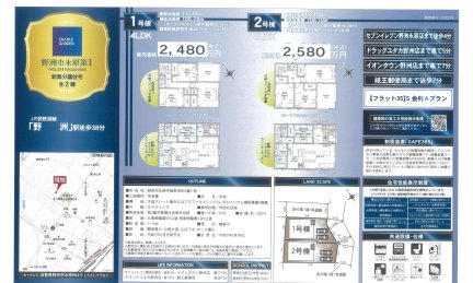 滋賀県野洲市永原字福泉寺 一戸建て