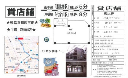 ＡｒｋＰｌａｃｅ　ＥＢＩＳＵ