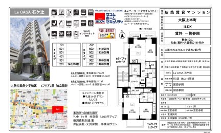 Ｌａ　ＣＡＳＡ　石ケ辻