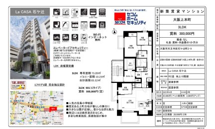 Ｌａ　ＣＡＳＡ　石ケ辻