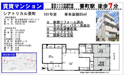 シアトリカル要町