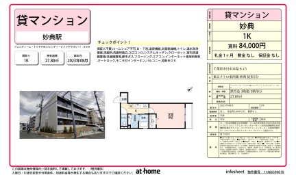 ジェンティーレ・トリヤマⅢ