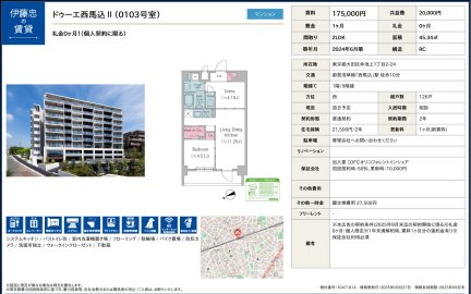 ドゥーエ西馬込Ⅱ