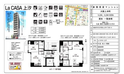 Ｌａ　ＣＡＳＡ　上汐