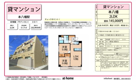 紗南館（サナンカン）