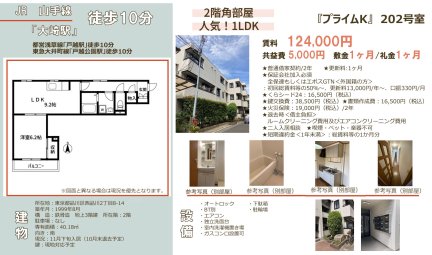 プライムＫ
