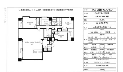 ベルデフラッツ阿波座
