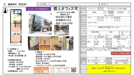 アラスカハウス