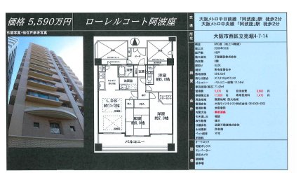 ローレルコート阿波座