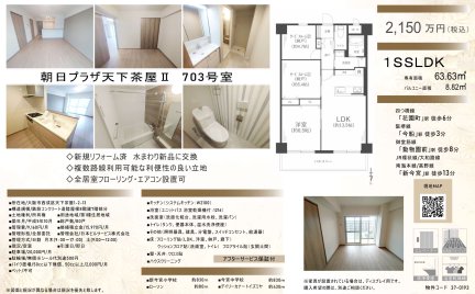 朝日プラザ天下茶屋Ⅱ