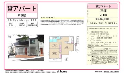 ＳＫ．Ｒｅｓｉｄｅｎｃｅ