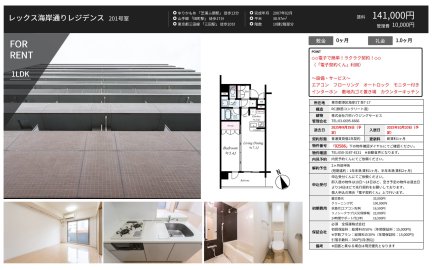 レックス海岸通りレジデンス