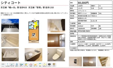 シティコート