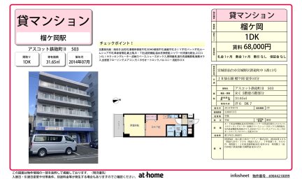 アスコット鉄砲町Ⅱ
