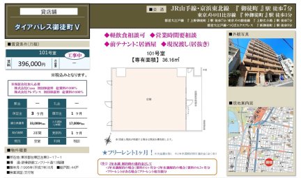 ダイアパレス御徒町Ｖ