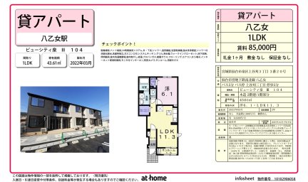 ビューシティ泉　Ⅲ