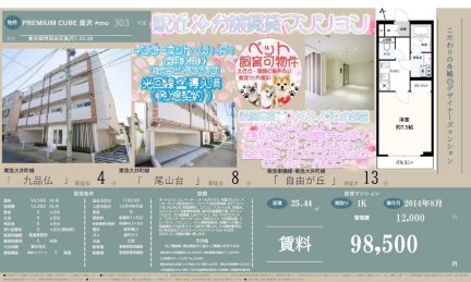 ＰＲＥＭＩＵＭ　ＣＵＢＥ　奥沢＃ｍｏ