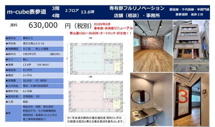 ｍ－ｃｕｂｅ表参道
