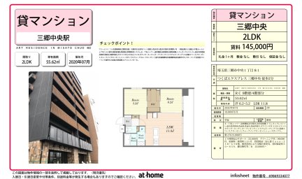 ＡＲＴ　ＲＥＳＩＤＥＮＣＥ　ＩＮ　ＭＩＳＡＴＯ　ＣＨＵＯ