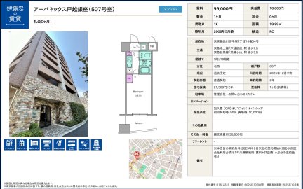 アーバネックス戸越銀座