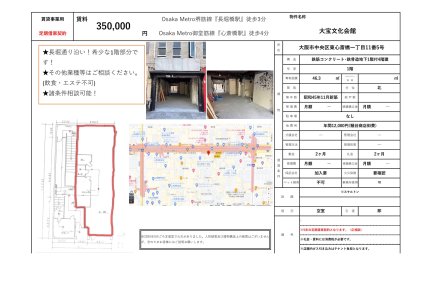 大宝文化会館１階