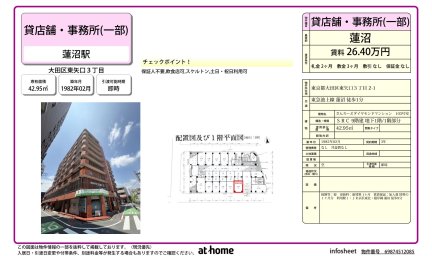 さんろーどダイヤモンドマンション