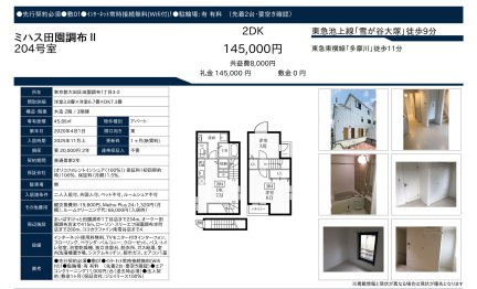 ミハス田園調布Ⅱ
