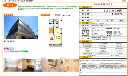 シャロームⅢ