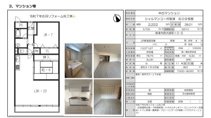 シャルマンコーポ草津