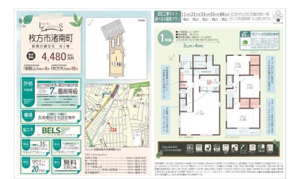 大阪府枚方市渚南町 一戸建て