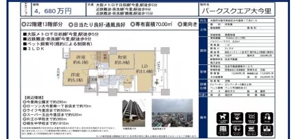 パークスクエア大今里