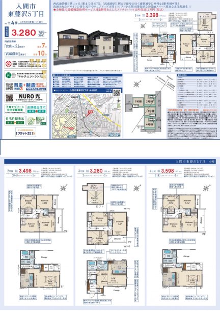 埼玉県入間市東藤沢5丁目 一戸建て