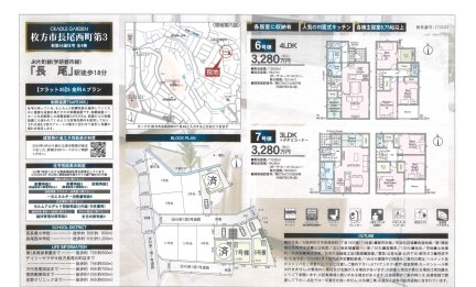 大阪府枚方市長尾西町3丁目 一戸建て