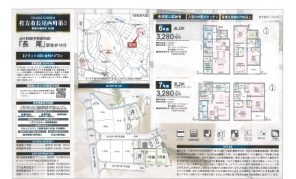 大阪府枚方市長尾西町3丁目 一戸建て