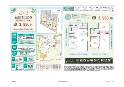 奈良県奈良市西木辻町 一戸建て
