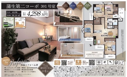 蒲生第二コーポ