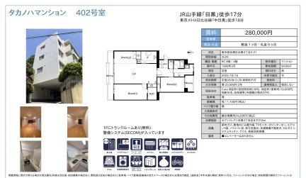 タカノハマンション