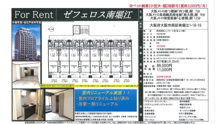 ゼフエロス南堀江