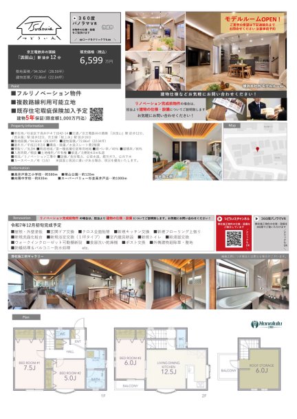 つどういえチャンネル