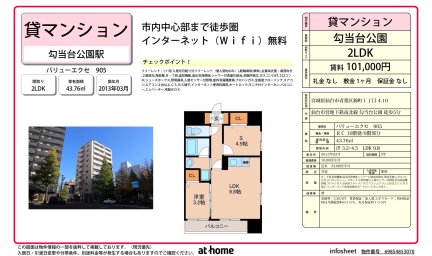 バリューエクセ