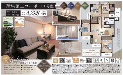 蒲生第二コーポ