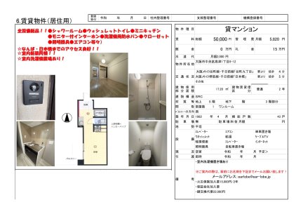 ユーロハイツ高津