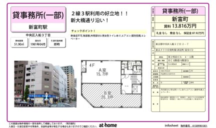 第２明治ビル