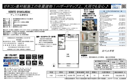 ヴェリテ石神井台