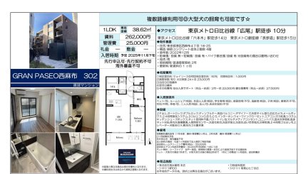 ＧＲＡＮ　ＰＡＳＥＯ西麻布