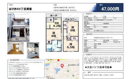 大阪府羽曳野市はびきの4丁目 一戸建て