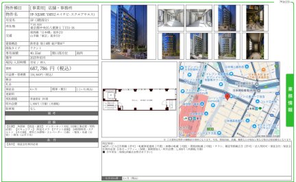 ＨＰ　ＳＱＵＡＲＥ　ＹＡＥＳＵ　３階