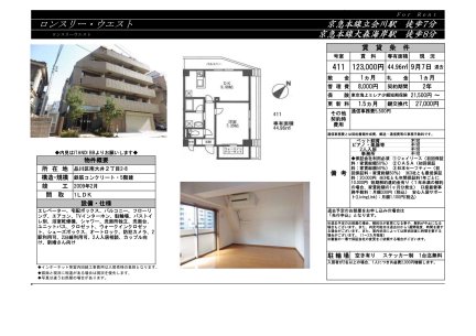 ロンスリー・ウエスト